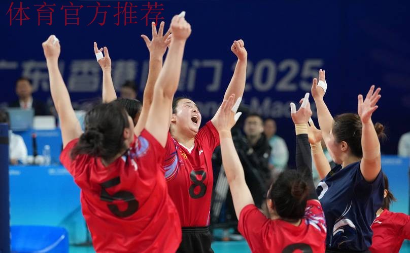 上海女子坐式排球队实现四连冠 上海女子坐式排球队实现四连冠