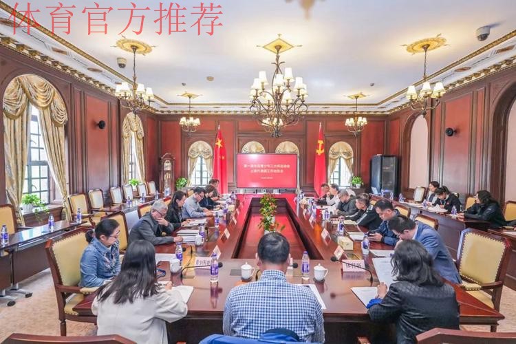 上海召开全国青少年三大球运动会工作动员会