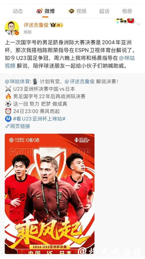 “矛盾之战”一触即发 U23国足亚洲杯决赛对阵日本胜算几何? “矛盾之战”一触即发 U23国足亚洲杯决赛对阵日本胜算几何?